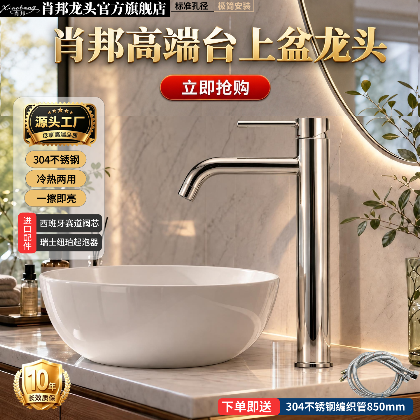 肖邦热销2万+|加高面盆龙头304不锈钢冷热台上盆洗手盆龙头防溅520002 【亮铬色】304不锈钢台上盆冷热龙头（孔径35mm）