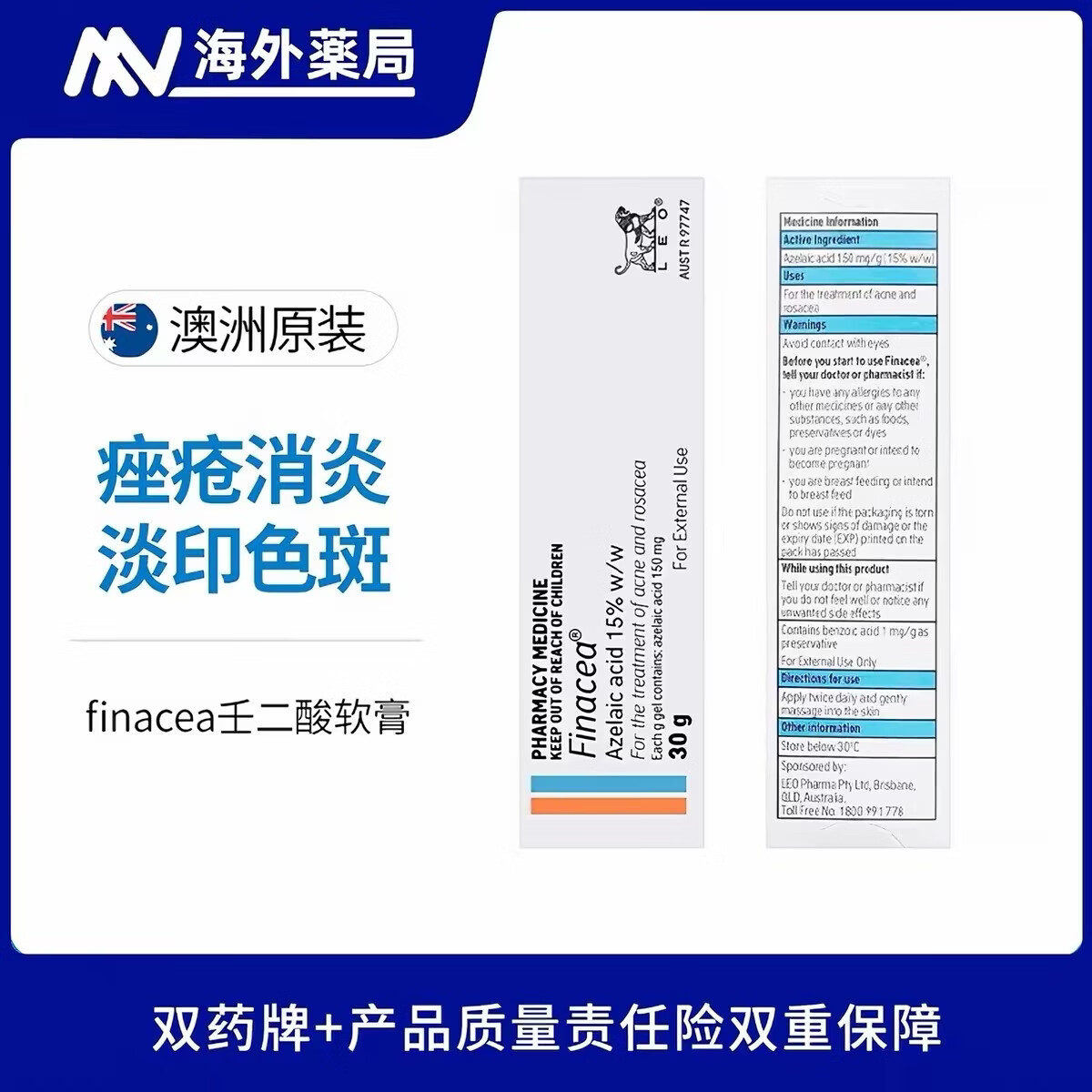 FINACEA澳版15%壬二酸祛痘凝胶黑头痘闭口粉刺皮肤炎症收缩毛孔淡化痘印 澳版壬二酸15%祛痘凝胶30g*1支 正品保障 保证正品/海外批量采购云仓/极速发出/不等待不卡关