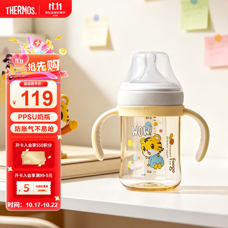 膳魔师（THERMOS）foogo PPSU奶瓶3-6个月宝宝婴儿儿童节送礼20°硅胶嘴防胀气FCPA