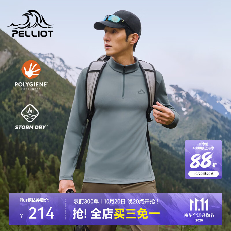 伯希和（Pelliot）户外速干T恤男抑菌高弹保暖长袖上衣亲肤透气徒步登山打底衫女 【男款】雾灰蓝 | 抑菌速干 清爽透气 L