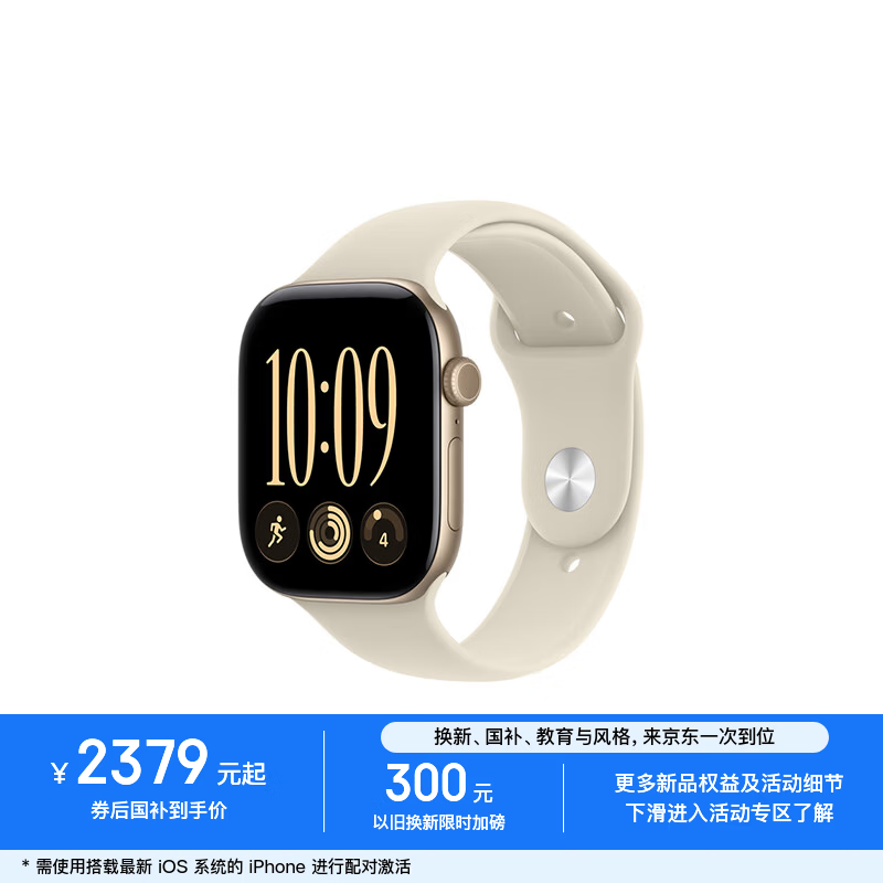 Apple/苹果【教育优惠】WatchSeries12智能手表GPS款46毫米浅金色铝金属表壳沙砾色运动型表带M/L