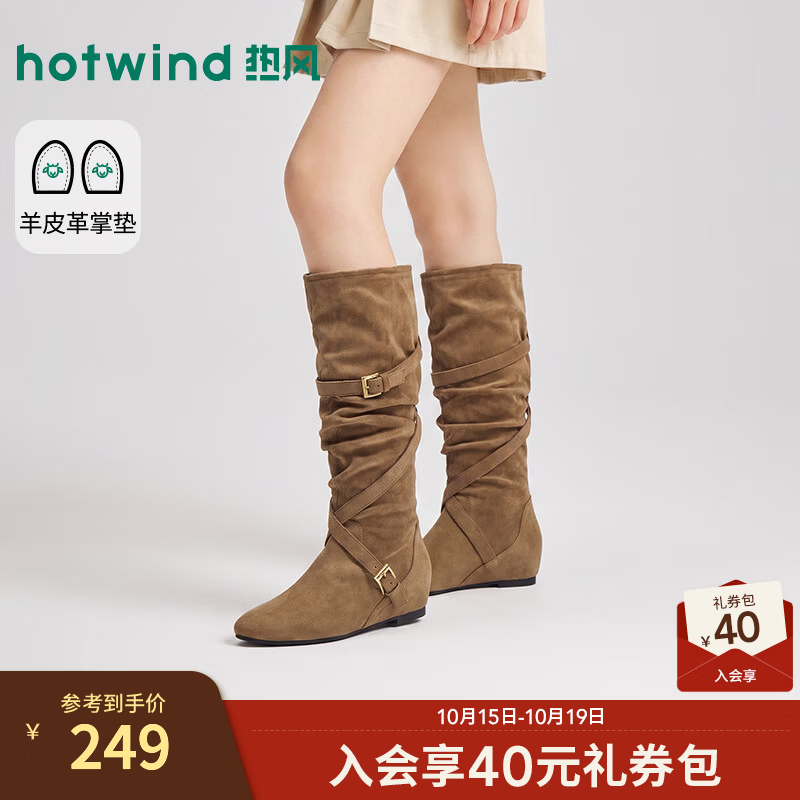 热风（Hotwind）绑带西部靴女2026年秋季新款长筒靴美拉德骑士靴女士内增高堆堆靴 08杏色 37