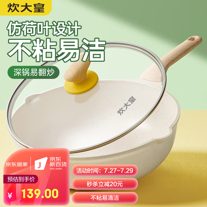 对比使用分享炊大皇CG32DB炒锅是不是真的好呢？入手评测结果参考