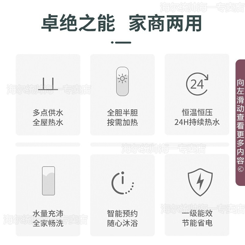 海尔（Haier）电热水器家用大容量3000W速热中央全屋热水器商用储水式落地竖式立式 5000W智控数显-300升