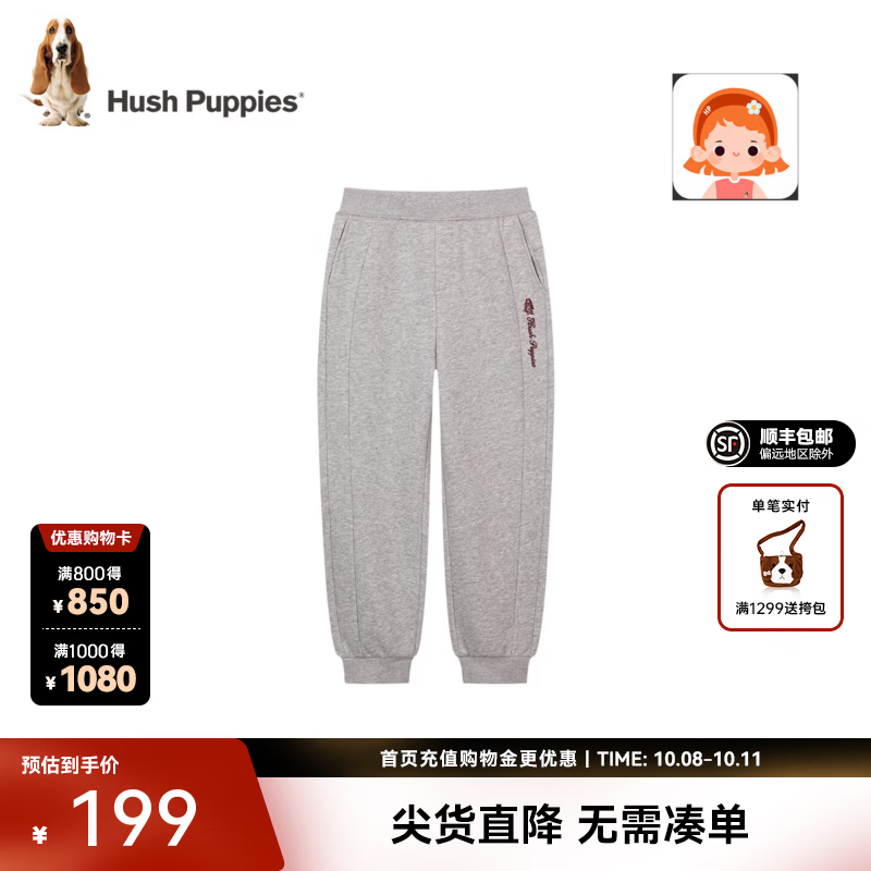 暇步士（Hush Puppies）童装女童长裤2026秋季新款女童简约纯色束口休闲裤女宝运动裤 花灰 160