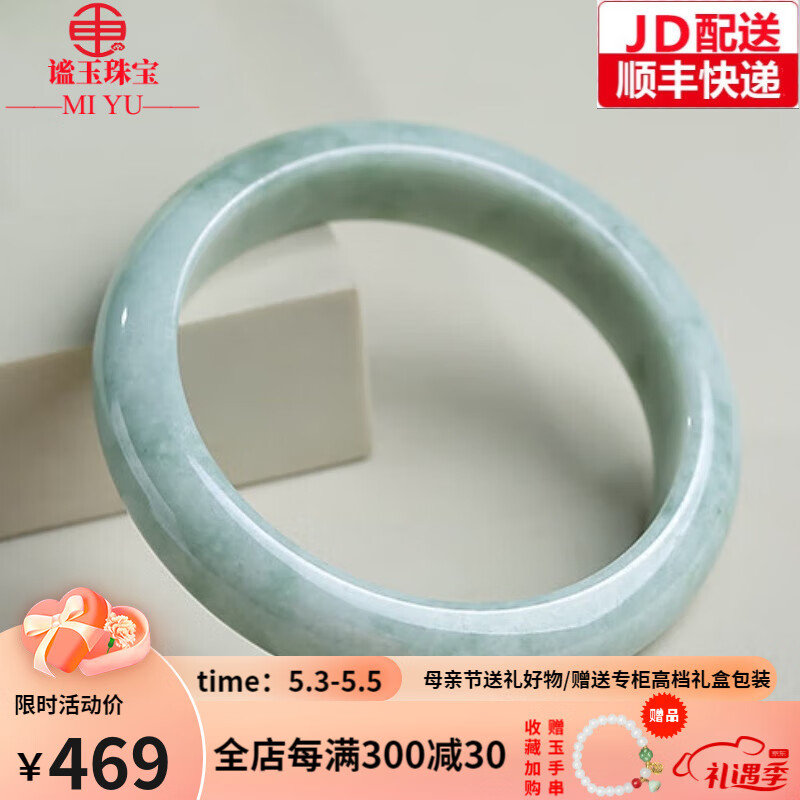 打听一下谧玉翡翠玉手镯哪个配置好哪个更好？优缺点评测分析