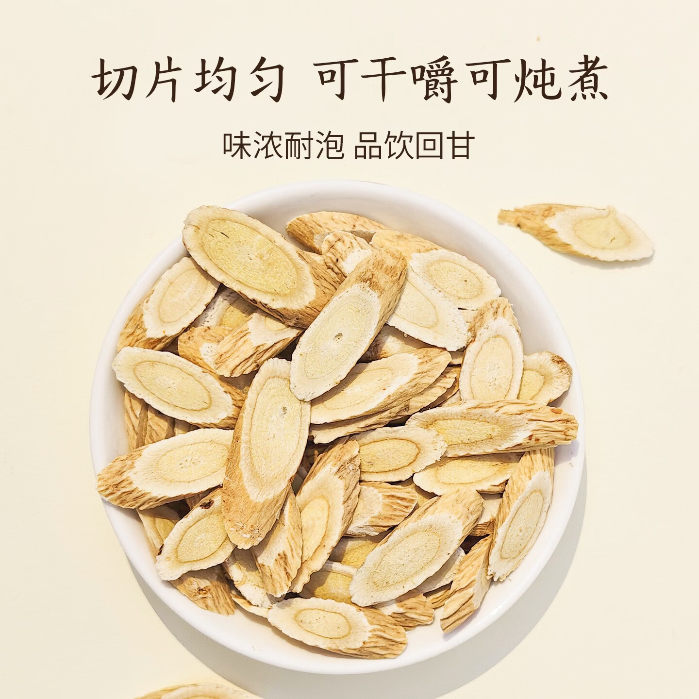 钱姥姥有机黄芪片正宗大片无硫中药材泡水煲汤泡酒养生茶有机认证100g 【甄选无硫酸】有机黄芪 100g*1罐
