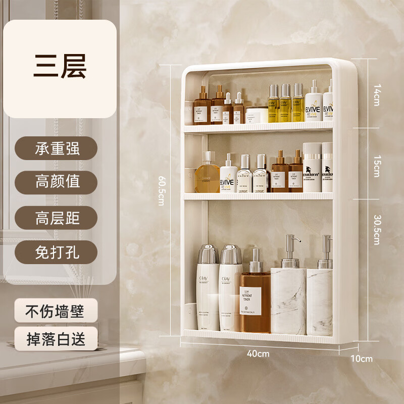厨房置物架壁挂式免打孔收纳架子放杂物挂墙上多功能调味品整理架 【高款】条纹三层无抽屉