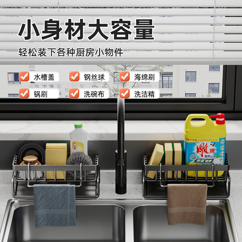 厨房置物架水槽抹布沥水架碳钢龙头放洗碗洁精钢丝球收纳架子神器 枪灰-沥水篮【吸盘式】