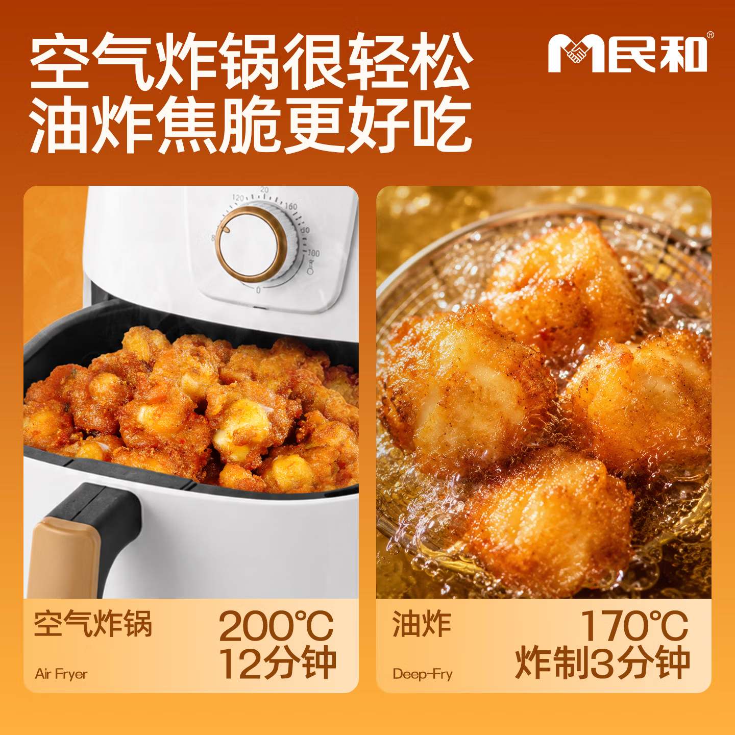 民和奥尔良战斧鸡腿炸鸡烧烤软嫩多汁空气炸锅半成品美食鸡腿食材小食 劲脆掌中宝150g*8包