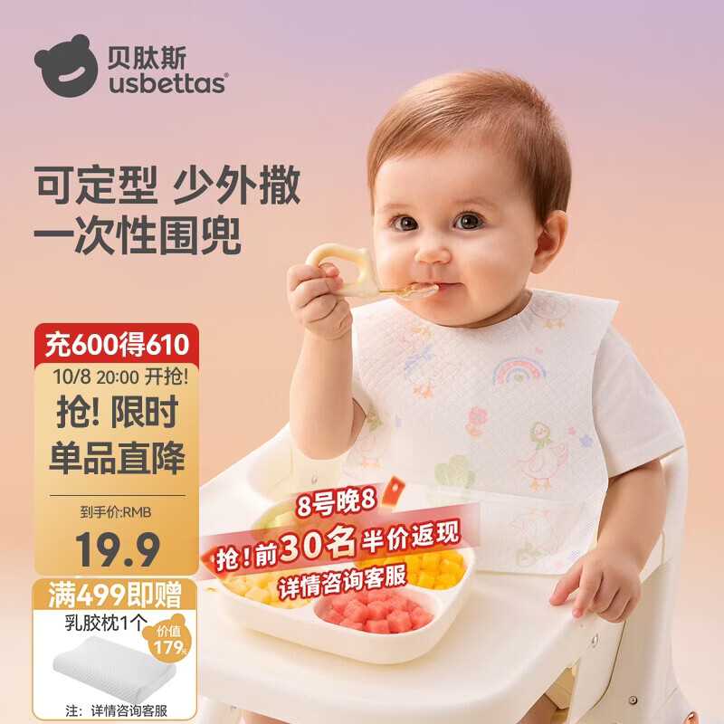 贝肽斯一次性围兜婴儿免洗防脏喂饭兜围嘴围兜宝宝口水巾 鹅趣田园