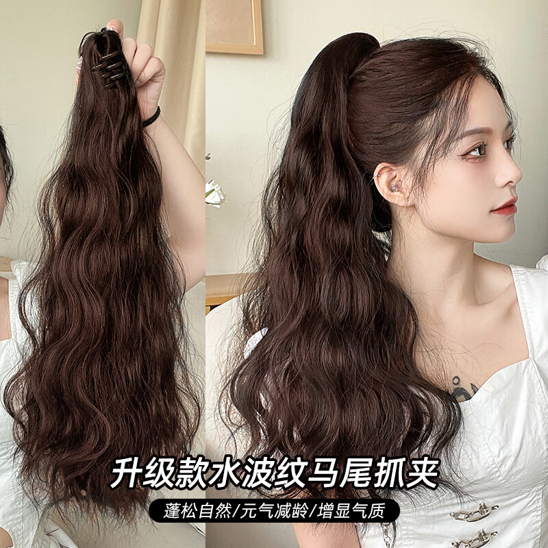 奇美拉（CHIMERA） 高温丝马尾假发女蓬松自然波浪卷长卷发 抓夹式高马尾假发水波纹假发辫子-深棕色怎么看?