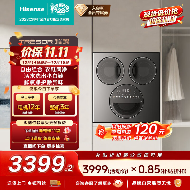 海信（Hisense）璀璨棉花糖洗衣洗鞋机 滚筒洗烘一体分区洗5KG小三筒 活水洗WV50G以旧换新家电补贴 京东自营