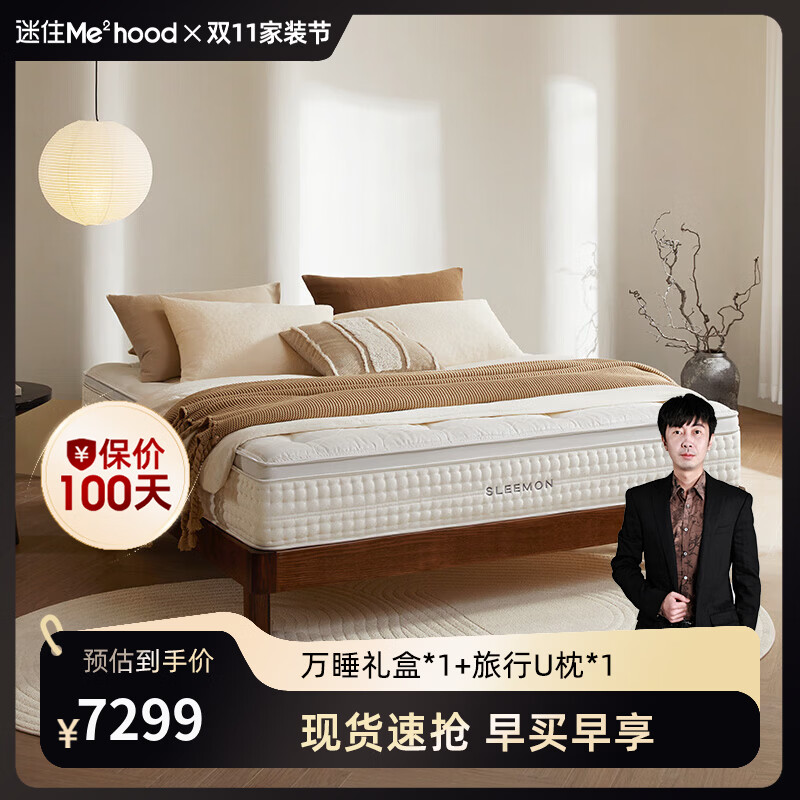 喜临门【MD1】净眠M80加硬版乳胶床垫轻音独袋弹簧羊毛除甲醛床垫 净眠M80舒脊加硬版 1.8米*2米