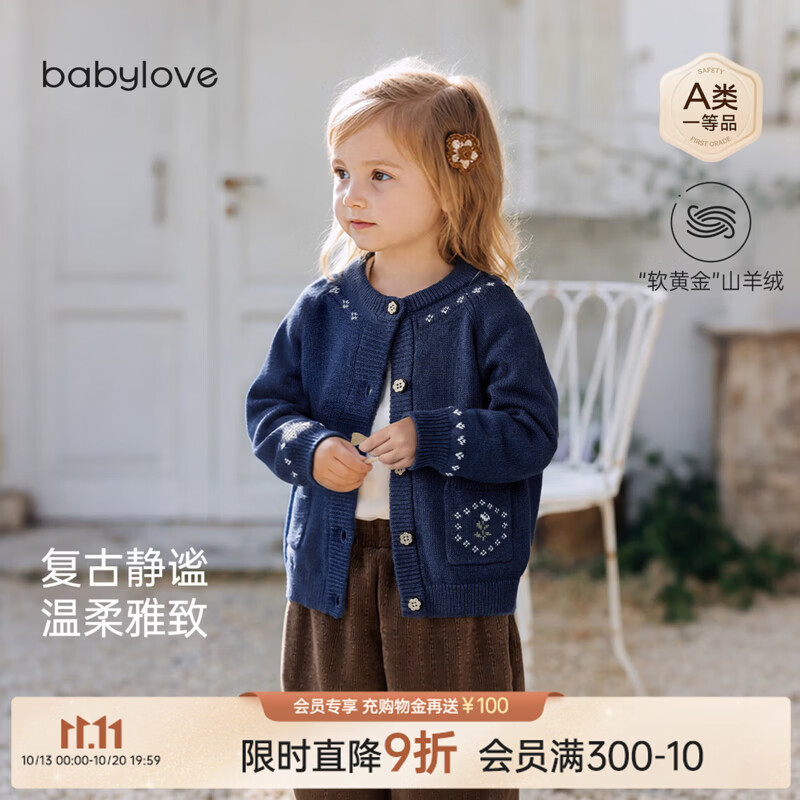 babylove女宝宝外套春秋毛衣含羊毛羊绒针织开衫百搭外出毛织上衣 宝石蓝 90