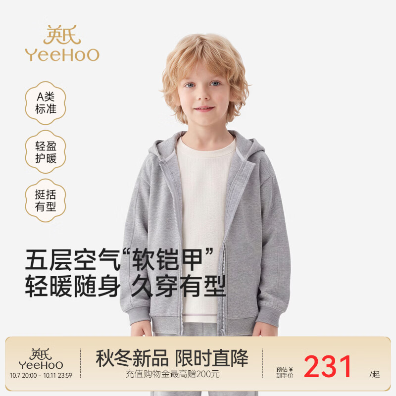 英氏（YEEHOO）中大童外套春秋新款男童女童茄克蓬松空气层短款休闲百搭 中灰色 130 CM
