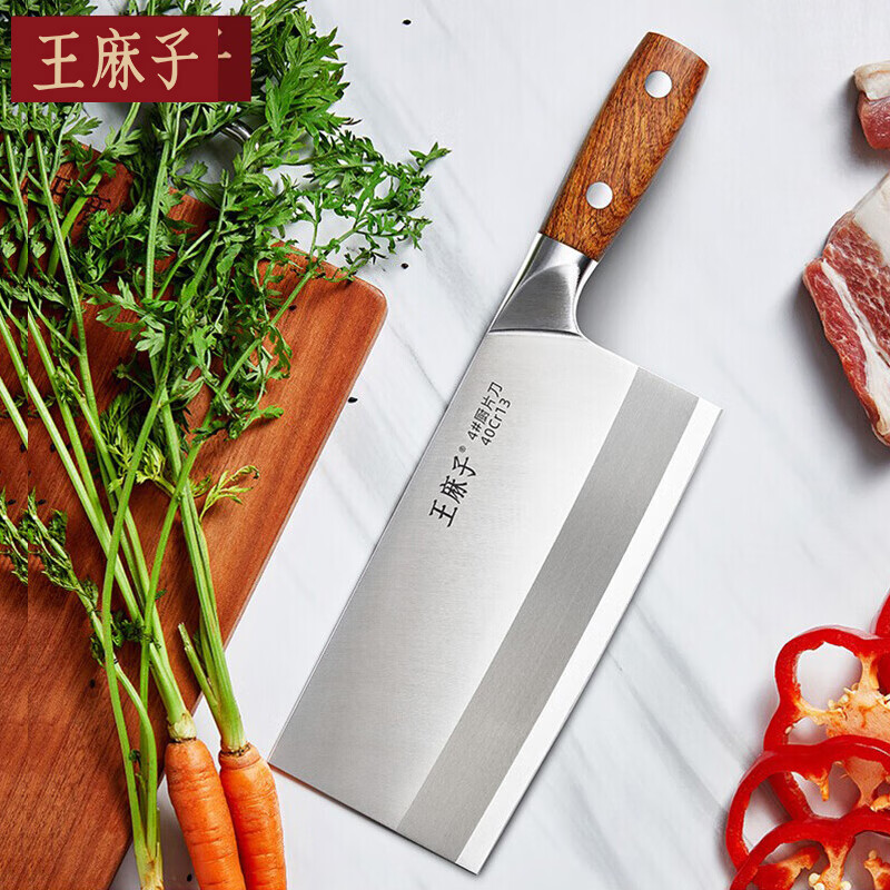 王麻子40cr13菜刀家用厨房刀 宽面切菜刀花梨木手柄不锈钢厨师专用