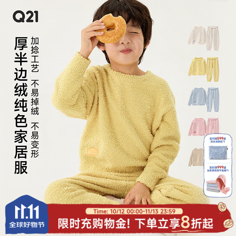 Q21厚款纯色半边绒儿童家居服男女童秋冬加厚柔软保暖睡衣套装A类