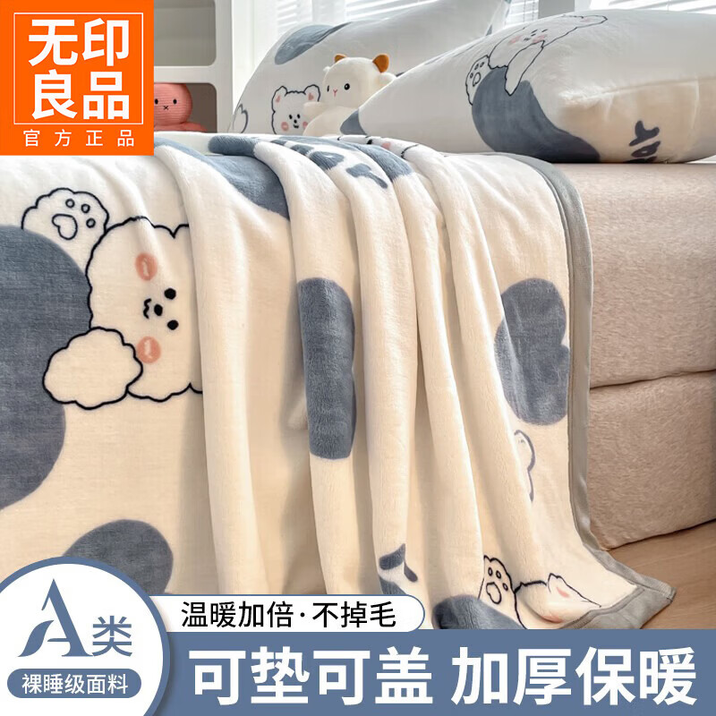 无印良品珊瑚绒毛毯冬季加厚加绒双面牛奶绒毯子盖被家用双人盖毯沙发毯子 爱心熊【一毯多用】 双人毯：200x230cm