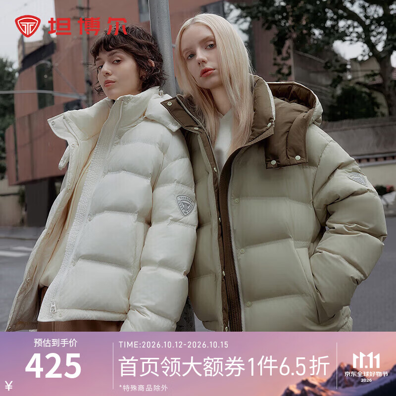 坦博尔女士泡芙羽绒服 369.9元 - 86线报
