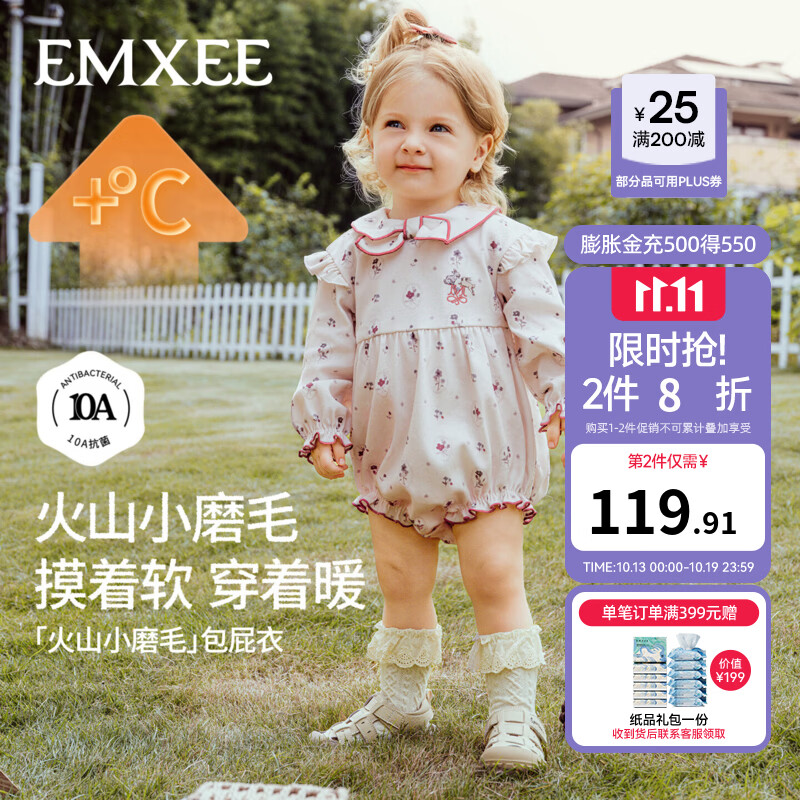 嫚熙婴儿连体衣外出包屁衣宝宝秋游穿搭火山小磨毛儿童衣服 暮光花屿 80cm  【9-18个月，建议体重8.5-10kg】
