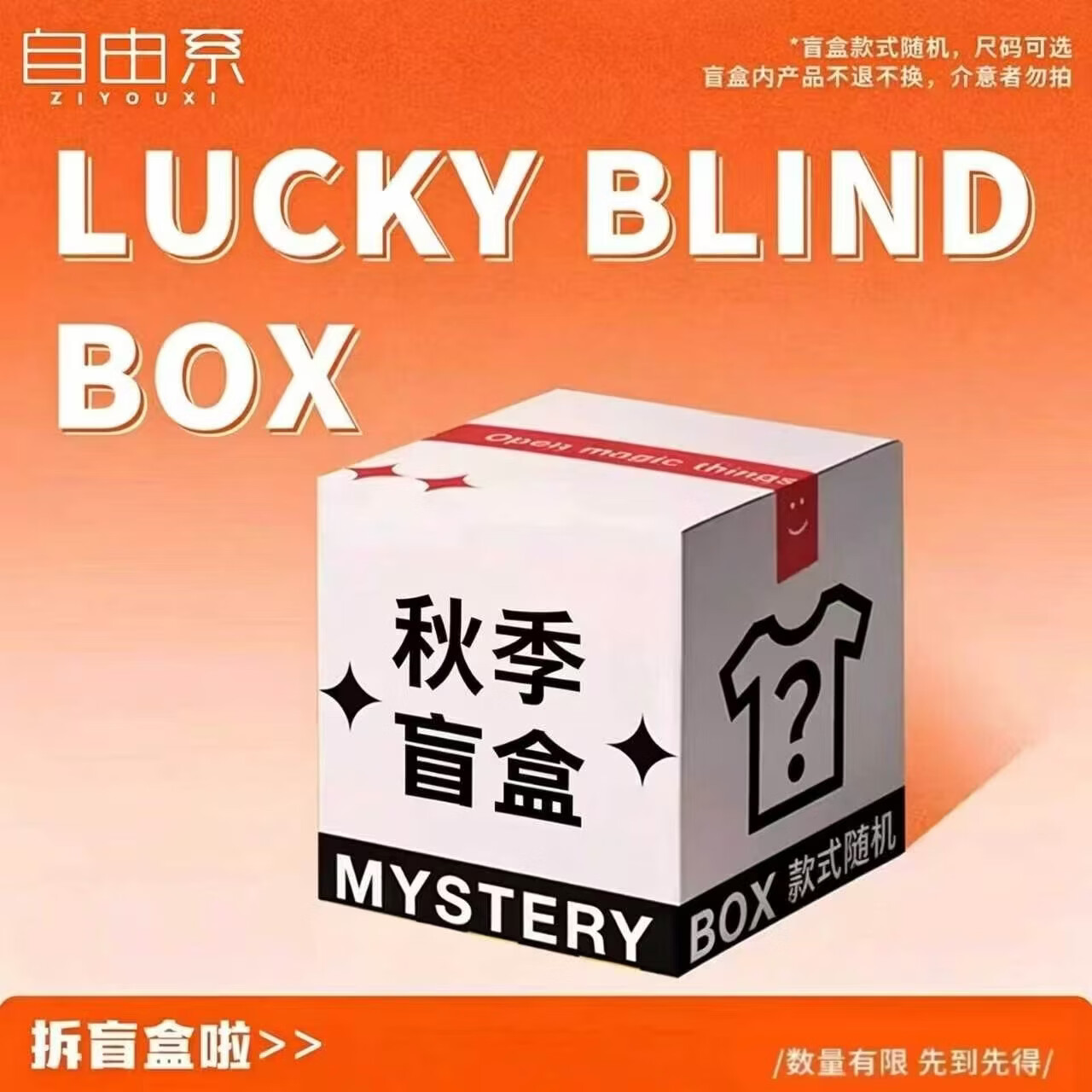 自由系女装休闲裤惊喜盲盒福袋2026年秋季福利超值款式随机全新无瑕女裤 1件装(随机款式) 2XL (建议140斤-160斤) 京东折扣/优惠券