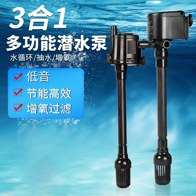 鱼缸循环过滤三合一 内置水族箱抽水泵 wp1990配40-50cm鱼缸15w