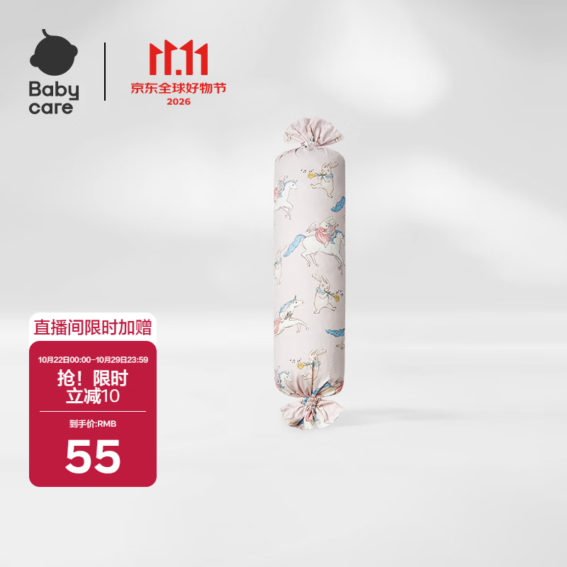 babycare婴儿安抚枕头宝宝多功能睡觉透气软糖枕0-6岁梦境独角兽40*12CM
