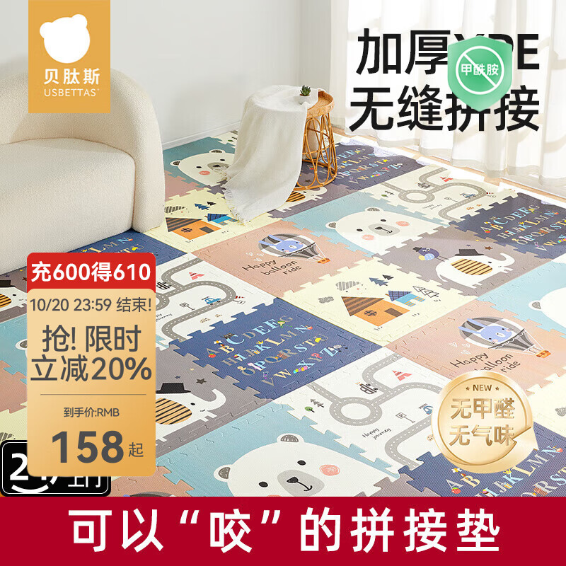 贝肽斯婴儿爬爬垫宝宝爬爬垫拼接加厚家用XPE爬行垫儿童地垫客厅 童话小屋(6片) 【XPE材质+加厚无味】2.5CM