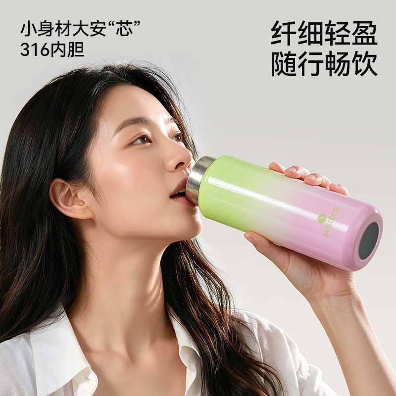 圣迪谷(SANTECO)保温杯316不锈钢YOGA系列瑜伽杯渐变色女生高颜值保温杯便携出街 渐变丨初吻380