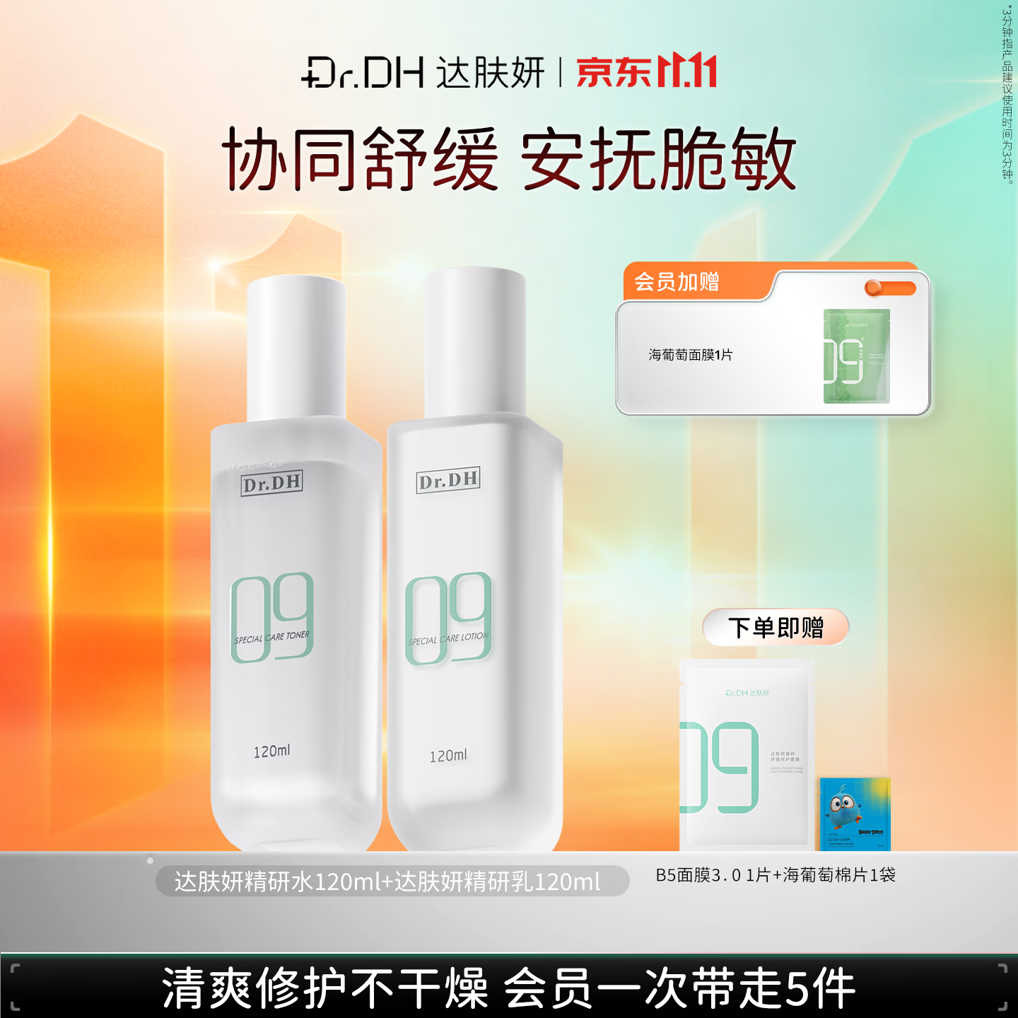 速达肤研精研水乳套装2瓶 47元 - 线报酷 速达肤研精研水乳套装2瓶 47元 - 线报酷