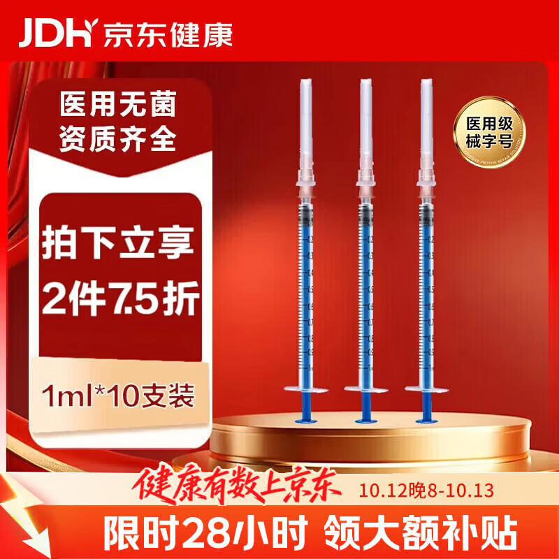 治宇 一次性使用注射器带针 医用独立包装喂食喂药器 1ml 10支装