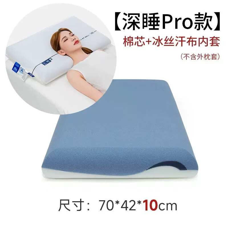 亲芙诺深睡枕慢回弹记忆枕头护颈助睡眠枕芯酒店同款成人家用零压枕单人 1只装）A3亲肤助眠 A类 单只 高枕 10cm 70*42*10CM（亲肤助眠）