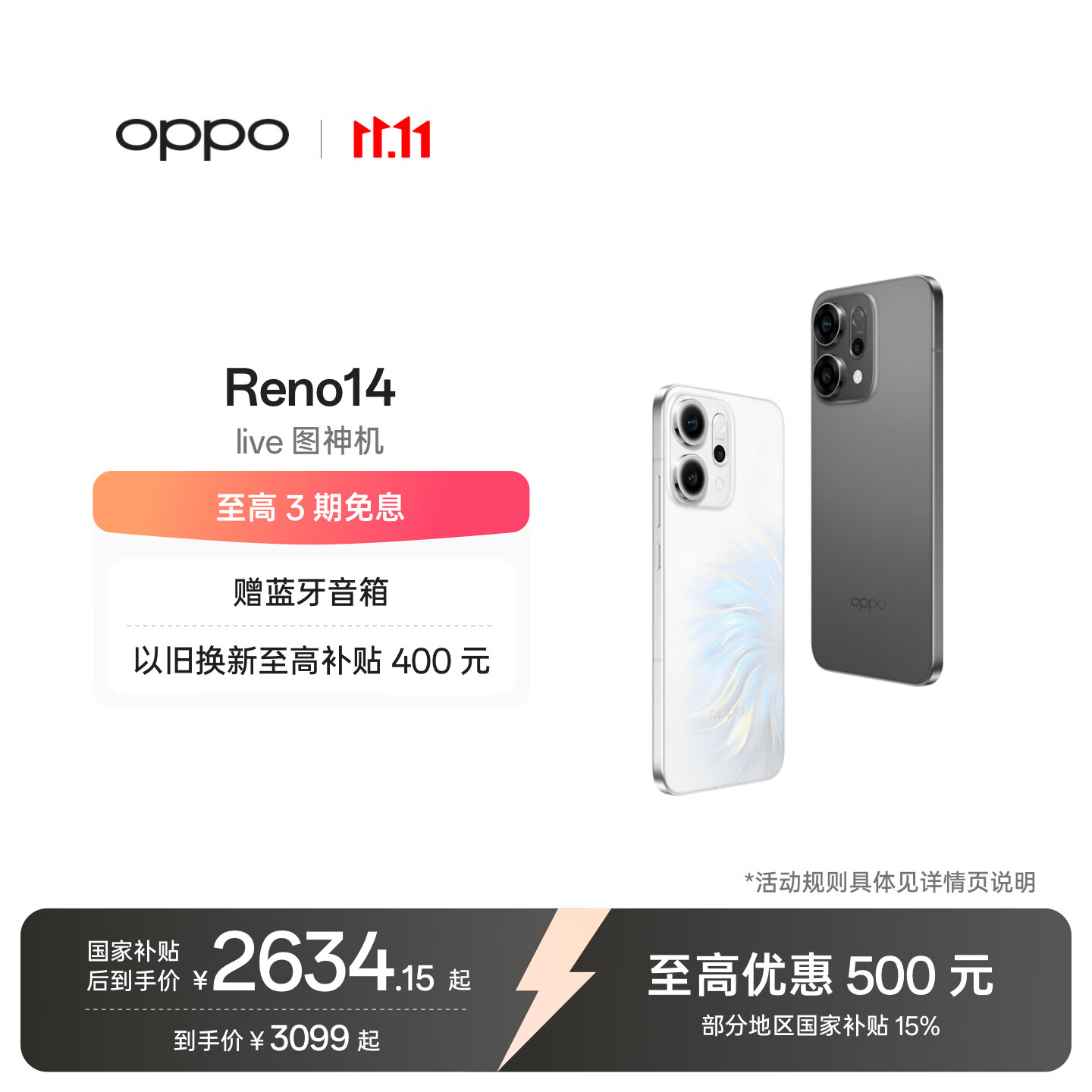 OPPO Reno14 高清长焦实况 全新小直屏Live图 AI拍照5G智能手机 IP69满级防水 国家补贴 人鱼姬 16GB+512GB