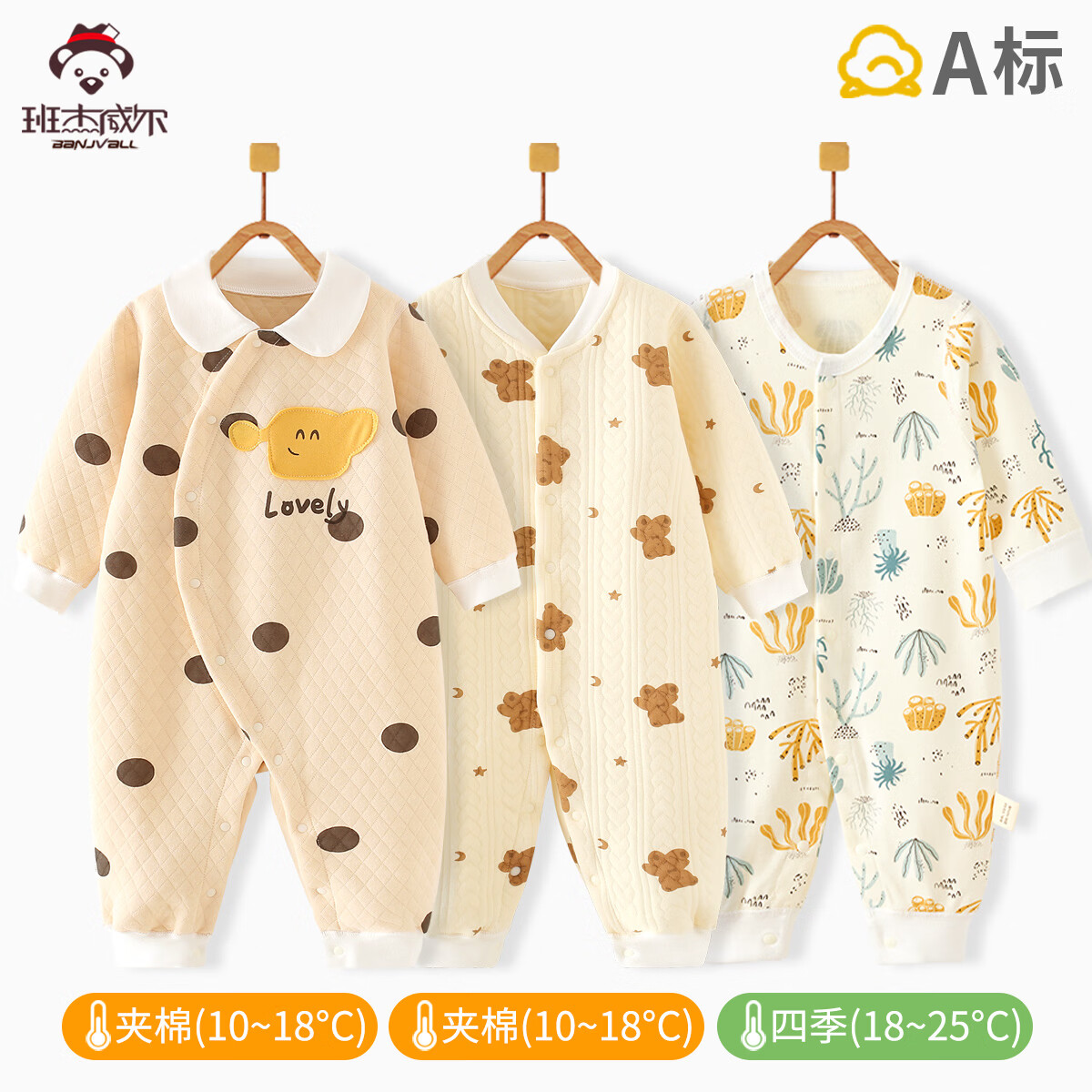 班杰威尔(Banjvall)婴儿衣服秋冬季3件套宝宝连体衣无骨哈衣保暖睡衣新生儿爬服 加厚飞行鸭+加厚小雨点+四季彩点熊 59cm (建议0-3个月身高52-59cm) 拿捏不准,请咨询客服