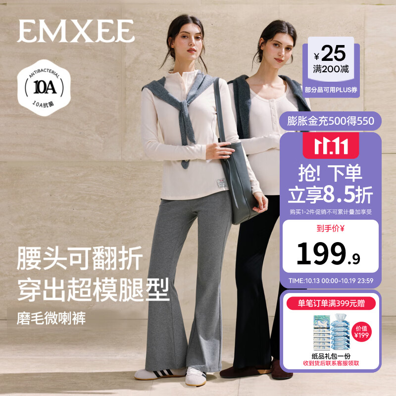 嫚熙（EMXEE）高弹翻折腰头孕妇裤子不勒肚子孕期微喇阔腿裤春夏外穿瑜伽裤 灰色 【加绒磨毛保暖 高弹不勒肚】 L【建议160-170cm | 110-130斤】