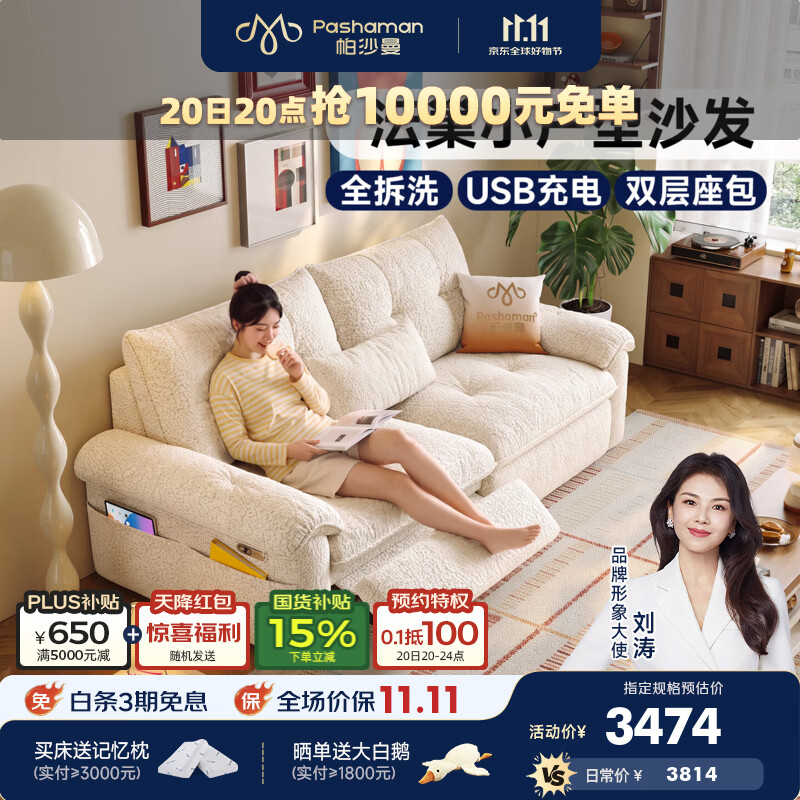 帕沙曼沄巢电动功能沙发小户型客厅2026新款现代简约全拆洗沙发GF582 【双电动】2.55米三人位【全拆洗设计】 【舒享版|舒简坐感】婴幼级A类抗菌防水雪尼尔