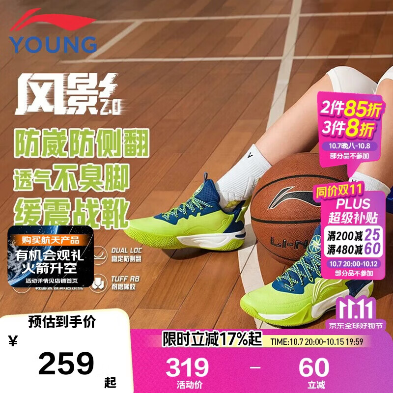 李宁童鞋篮球鞋男大童风影2.0支撑回弹稳定束紧运动鞋37YKBU072-27