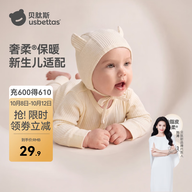 贝肽斯胎脂皮新生儿胎帽10A级抗菌保暖婴儿囟门帽初生宝宝系带防风帽 云浅黄 【帽宽26cm-建议0-6个月】