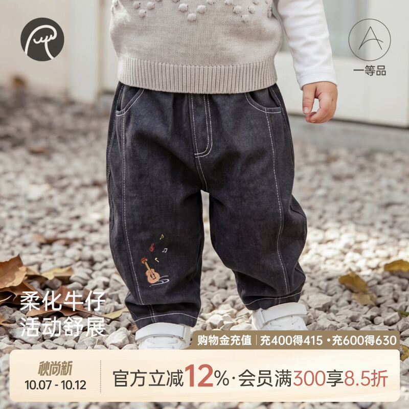 乖奇熊男女童牛仔弯刀裤春秋季宝宝弹力休闲长裤外出婴幼儿百搭裤 深海青 80