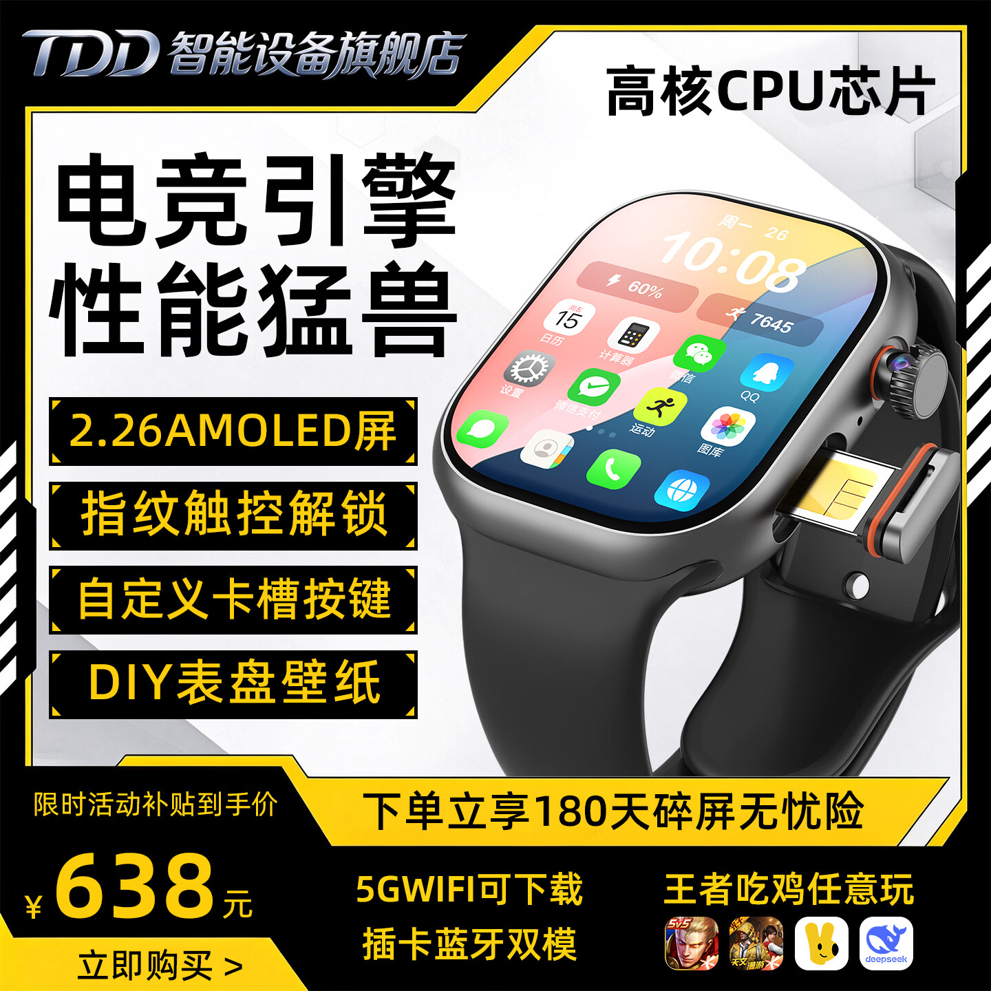 TDD华强北s11proMax顶配版智能手表watch ultra官方最新可以拍照搜题儿童电话手表插卡初中高学生成人 Super黑 4+64 | W527+极致流畅+全域畅玩 京东折扣/优惠券