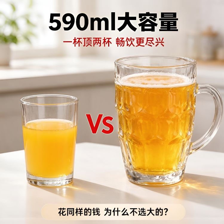 590ml大容量耐热玻璃杯加厚泡茶杯网红迷你水杯啤酒杯 590ml 4只装