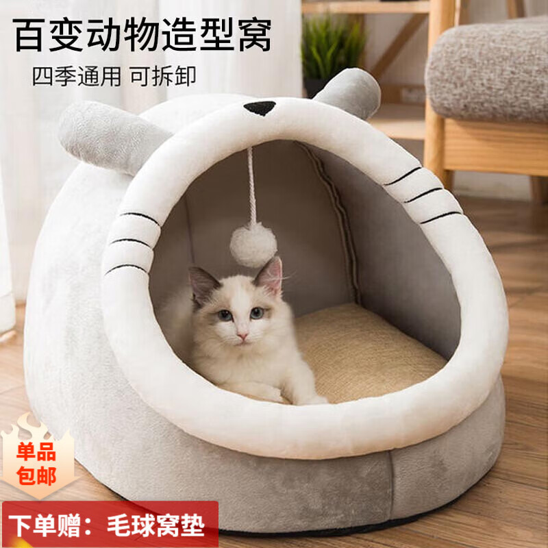 手机京东怎么看猫狗窝历史价格走势|猫狗窝价格历史