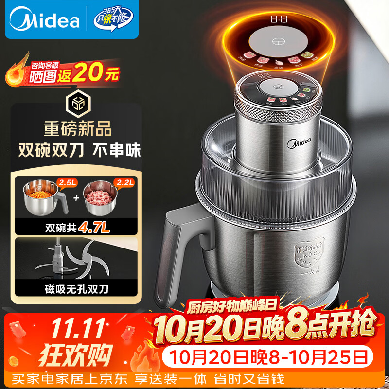美的（Midea）【重磅新品】绞肉机家用电动0涂层迷你打蒜器宝宝辅食料理搅拌机旋钮彩屏4叶一体磁吸无孔刀S07FB