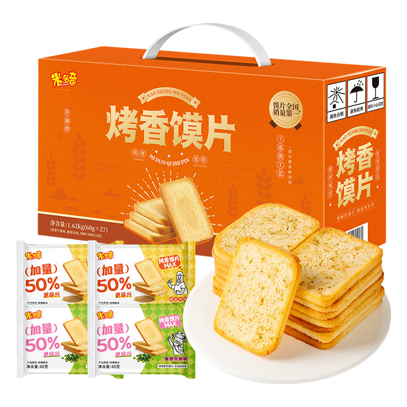 米多奇（MIDUOQI）香烤托盒馍片休闲零食早餐饼干馒头片 60g馍片混合口味礼盒装27包