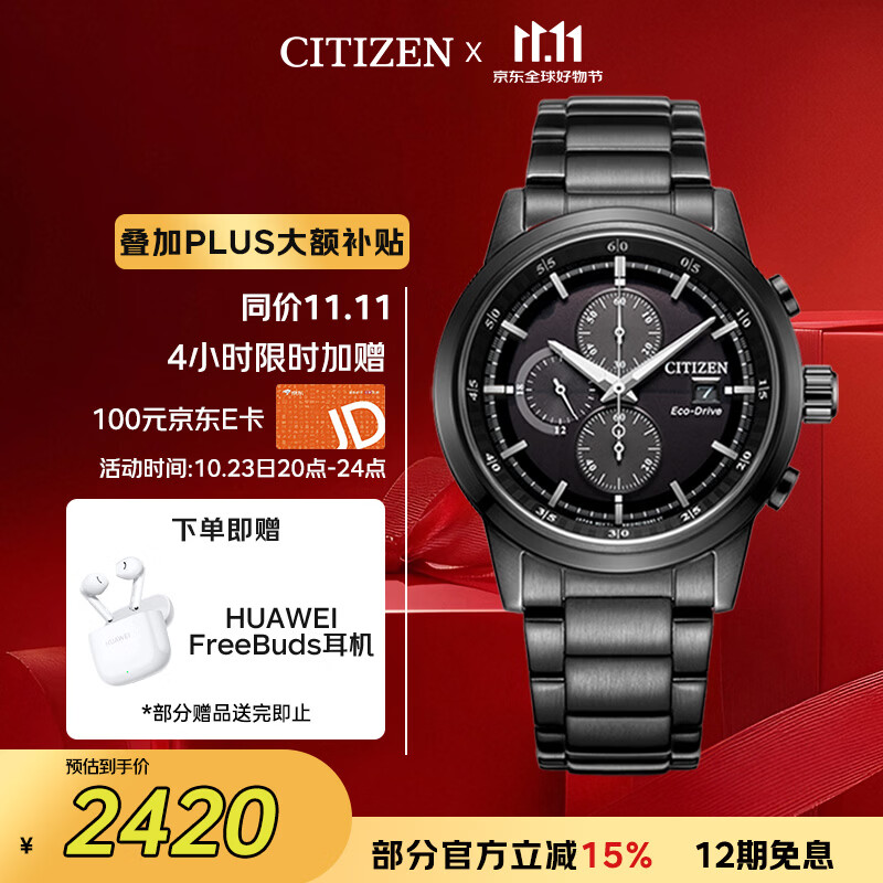 西铁城（CITIZEN）手表男日韩表黑武士光动能黑盘钢带商务送男友礼物CA0615-59E