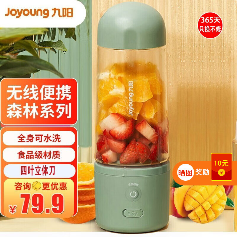 九阳(Joyoung) 榨汁机家用小型便携式网红充电迷你无线果汁机料理机学生宿舍榨汁杯手摇榨果汁杯 LJ150牛油果绿