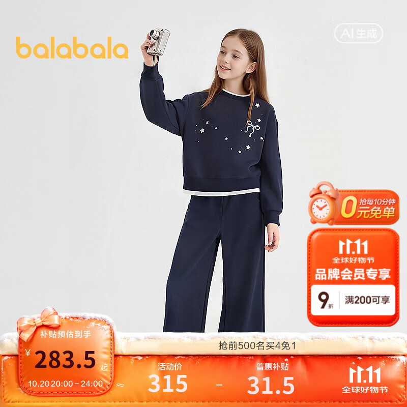 巴拉巴拉【商场同款】巴拉巴拉童装儿童套装女童2026新款秋中童两件套萌趣 蓝色调00388 160