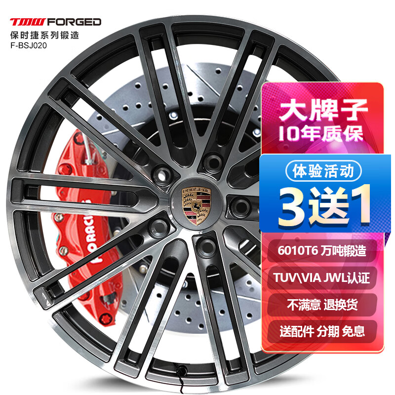 tmwforged轮毂, tmwforged锻造轮毂 22英寸适用于保时捷718/卡宴/macan玛卡/帕拉梅拉