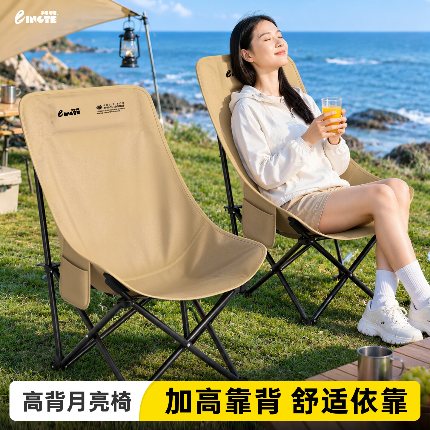 羚特月亮椅露营椅子月亮椅加高靠背钓鱼椅沙滩椅折叠凳便携躺椅 【一刀切】高背月亮椅细黄沙